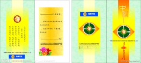 中秋节邀请函