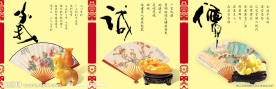 企业文化展板设计
