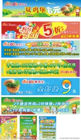 德克士