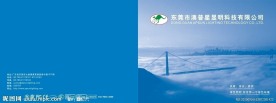 产品画册