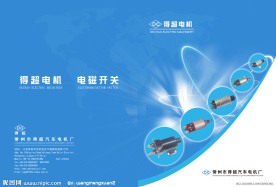 企业样本封面设计