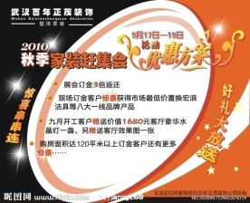 优惠方案