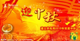 中秋节背景