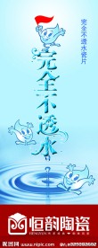 恒韵陶瓷X展架