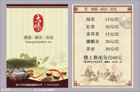 茶桌牌
