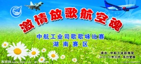 歌唱比赛舞台背景