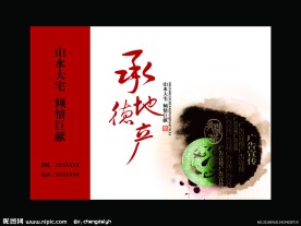 中国风地产手提袋