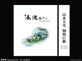 中国风地产手提袋