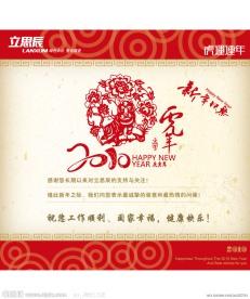 新年贺卡