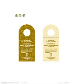 雨伞卡