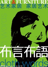 艺术家居