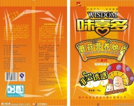 味喜多包装袋