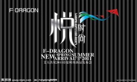 艾夫杰尼订货会