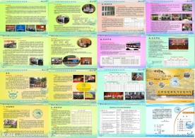 学院宣传册