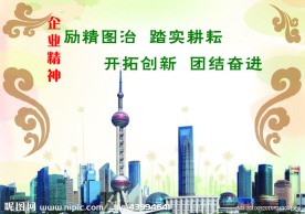 企业背景墙