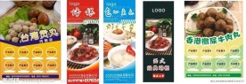 速冻食品海报易拉宝模板