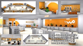 中国联通3G营业厅模型打包