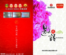 中秋