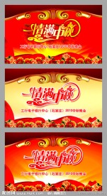 中秋节背景板