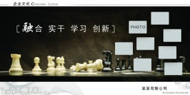 公司企业文化广告设计模板