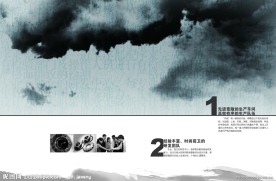 水墨 画册