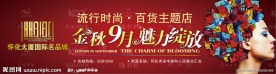 金秋9月