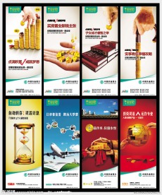 农行易拉宝X展架