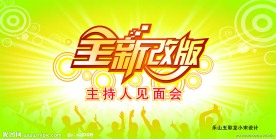活动背景