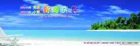 婚礼庆典背景