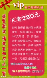 美容美发展板