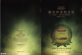 美容产品价目表封面