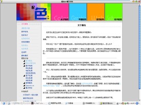 设计师配色宝典