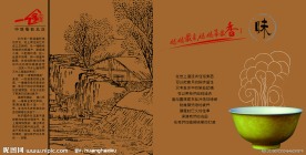 古典餐饮茶艺宣传单