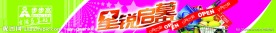 新锐