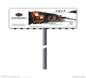 户外广告