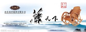 藤天下