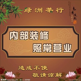 茶行广告
