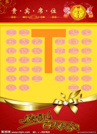 贵宾席位