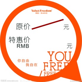 促销价格牌