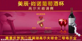 高尔夫比赛海报