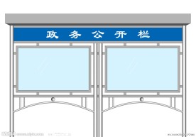 宣传栏不锈钢效果