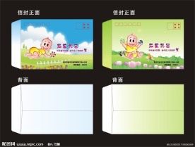 信封出生关怀