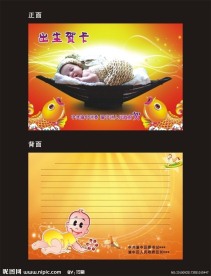 信纸图