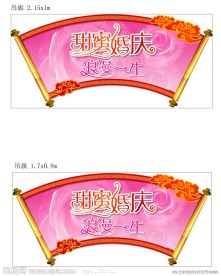 甜蜜婚庆 浪漫一生