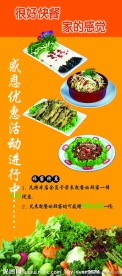 餐饮展架