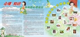 心理知识