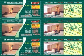 格林豪泰酒店宣传单