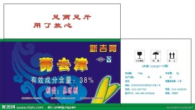 38 高仿吉化莠去津箱