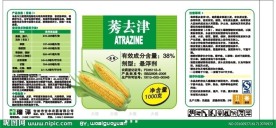 莠去津1000克标签