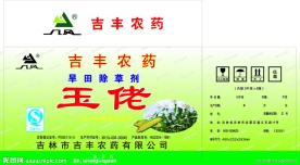 38 莠去津(玉佬带高粱)纸箱3000克